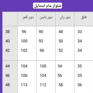شلوار مام استایل فروشگاه ناتا